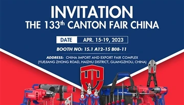 [INVITACIÓN]: La 133a Feria de Cantón de China